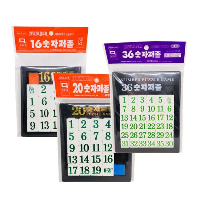 월성 16 숫자 퍼즐 보드게임 두뇌 발달 학습 교구