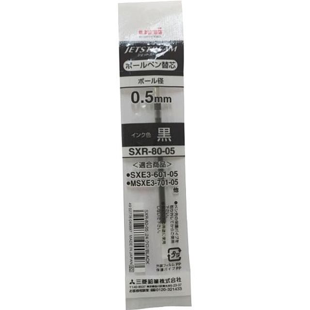 제트스트림 SXR-80-05 0.5mm 흑색 리필 - 멀티 호환 볼펜심