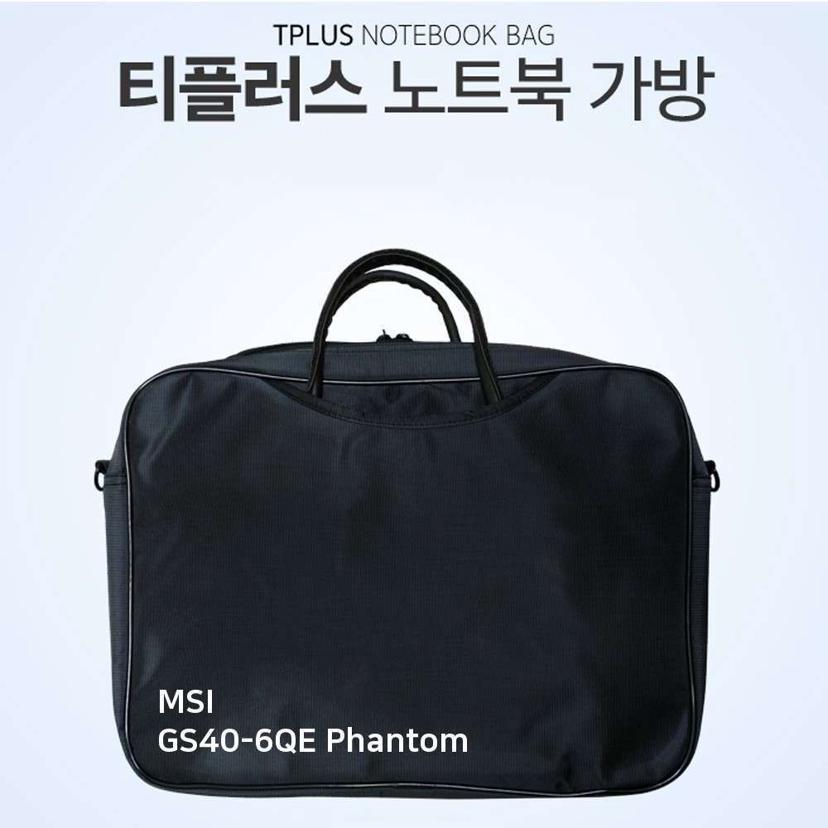 MSI GS40-6QE 전용 노트북 가방 케이스 파우치