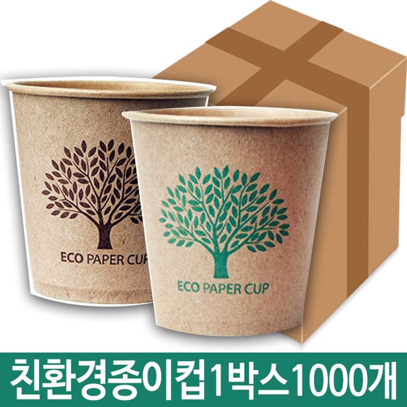 국내생산 종이컵 1000개 - 대용량 1박스 세트