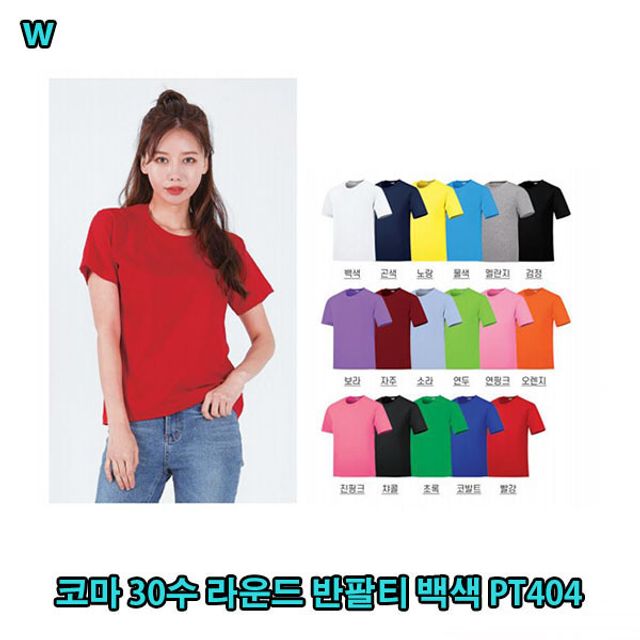 코마 30수 라운드 반팔 티셔츠 백색 기본 무지티