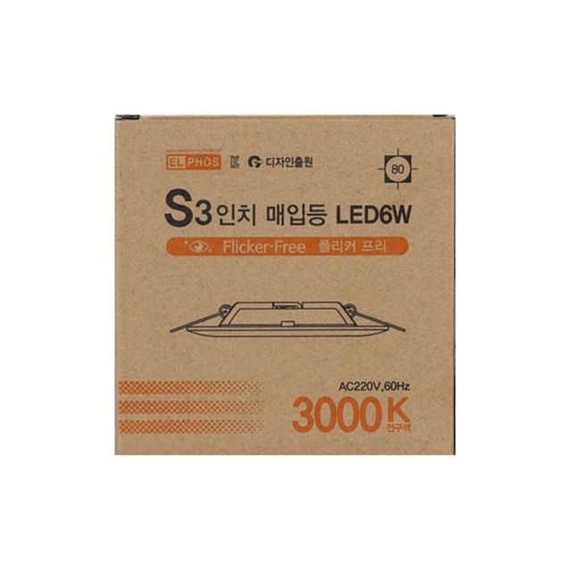 다운라이트 LED S3인치 80mm 외형 112mm 6W 전구 복도매입등 복도매립등 플리커프리LED