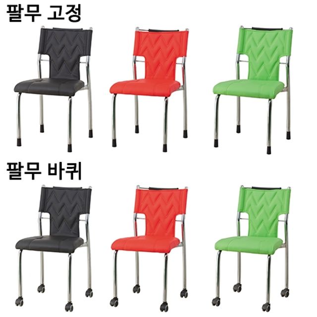 누비시스카 회의용 사무실 의자 - 휴게실 다용도 의자