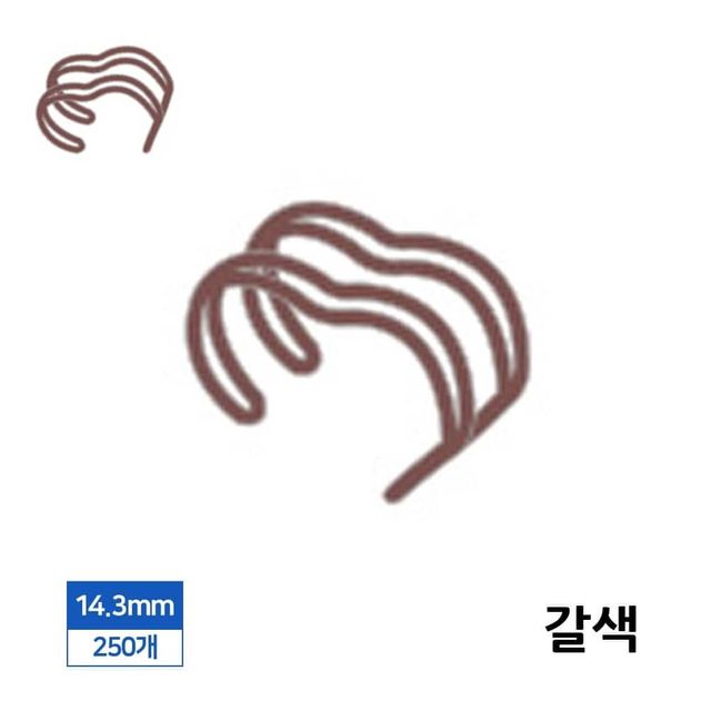 제본 3대1 와이어링 14.3mm 250개입 갈색 제본스프링 제본와이어링 책제본링 제본기링