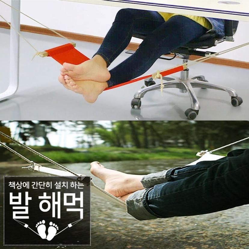 사무실 책상 발해먹 풋레스트 - 캠핑 및 실내 발 받침대