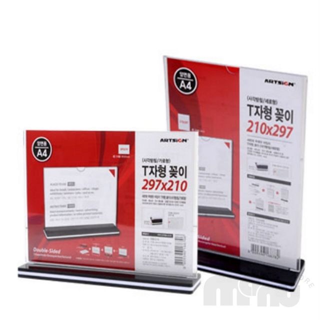 탁상용광고판 뷰티샵메뉴판 양면 T자형 꽂이 A4