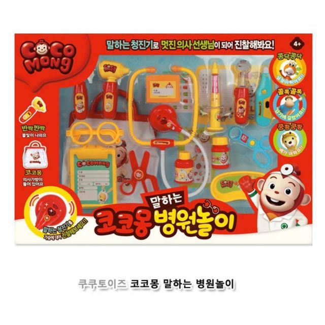 코코몽 말하는 병원놀이