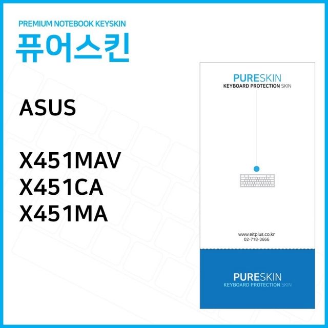 ASUS X451MAV/X451CA/X451MA 노트북 키스킨 키커버