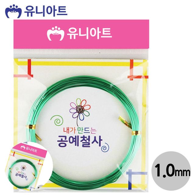 공예용철사 초록색 1.0mm 공예와이어