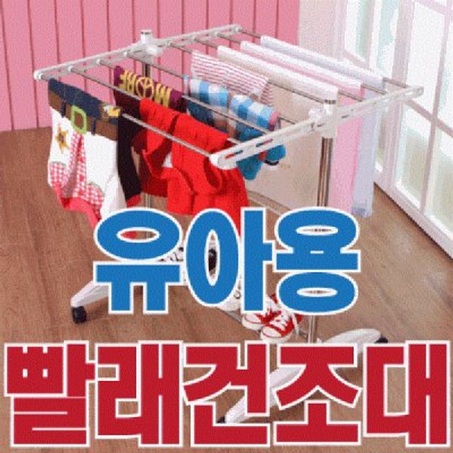 접이식 건조대 2단 (B) - 공간 절약형 빨래 건조대
