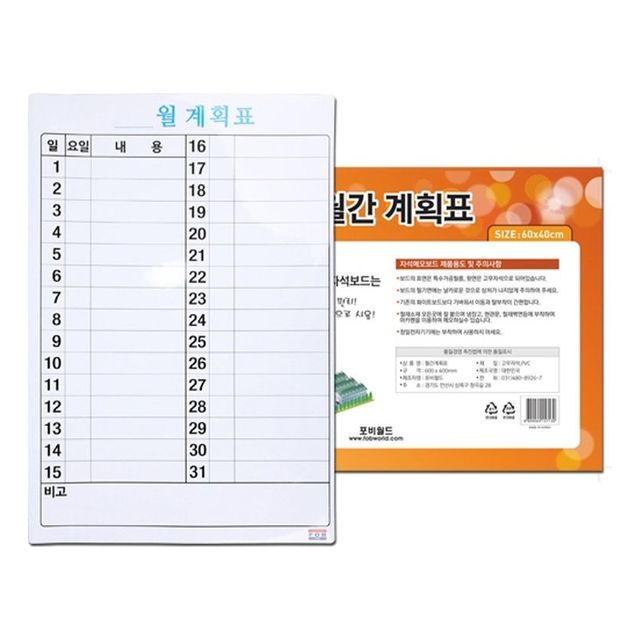 600X400mm 월간계획표 화이트보드형 스케줄 관리 도구