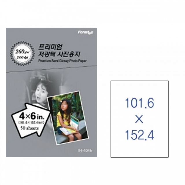 저광택사진용지 포토용지 인화지 인쇄 포토 용지 컬러 사진용 50매 4x6