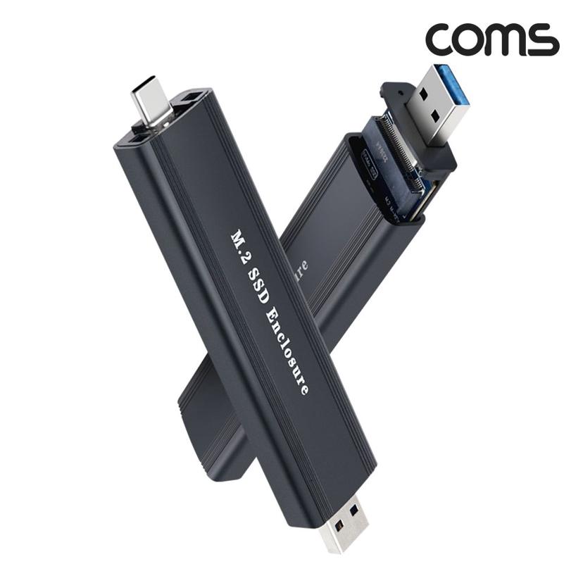 M.2 SSD NVME NGFF 외장 케이스 - C타입 A타입 겸용