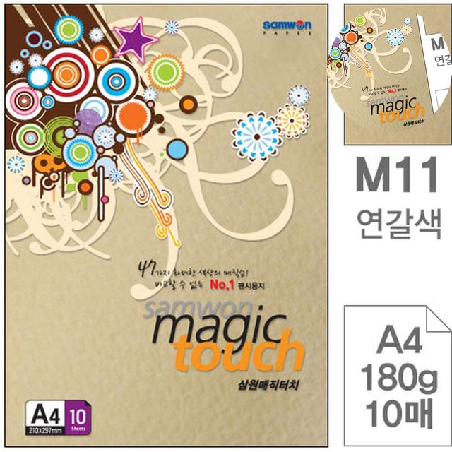 두꺼운종이 초대장용지 색지 A4 연갈색 180g 10매