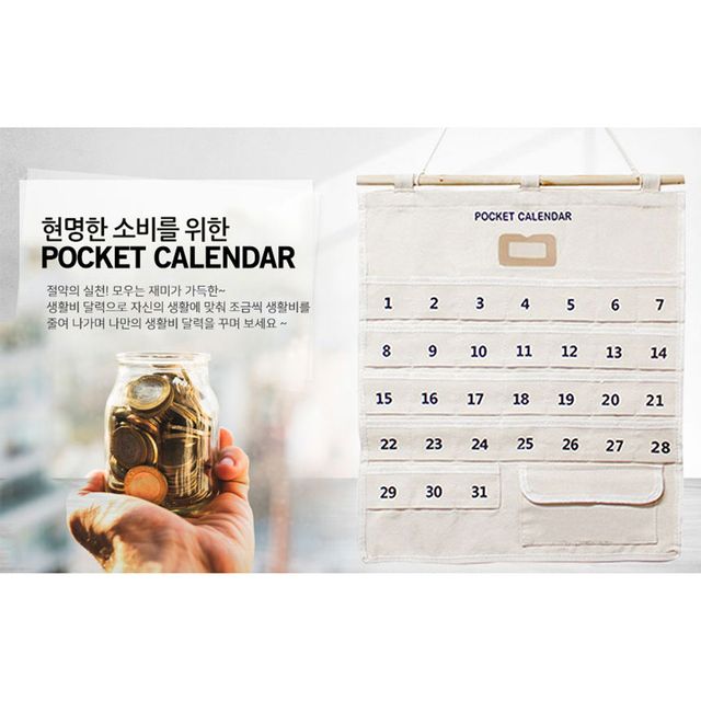 365 생활비 달력 포켓캘린더 - 월별 용돈 관리 및 가계부 기록용 소형 달력