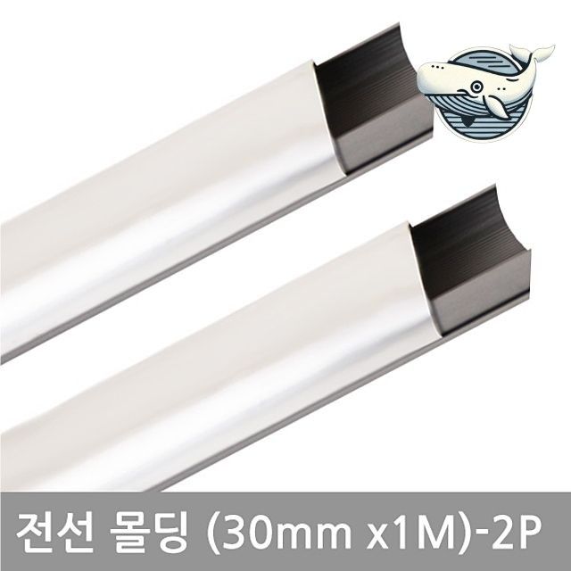 다용도 사각 알루미늄 몰딩 스타일리시 인테리어
