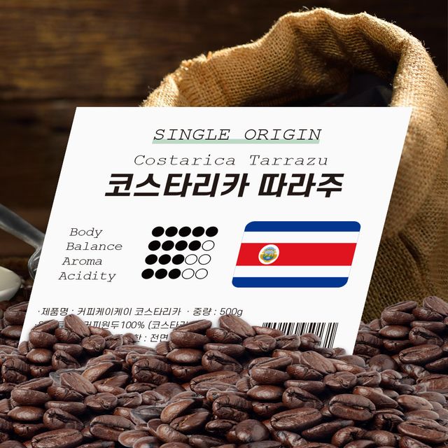 코스타리카 따라주 500g 원두커피 - 균형 잡힌 맛과 견과류 향의 중배전 원두