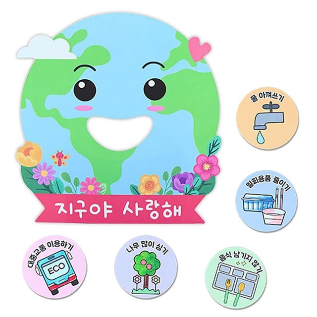 만들기 환경체험 분리수거놀이 지구 키트 어린이 미술재료 유치원
