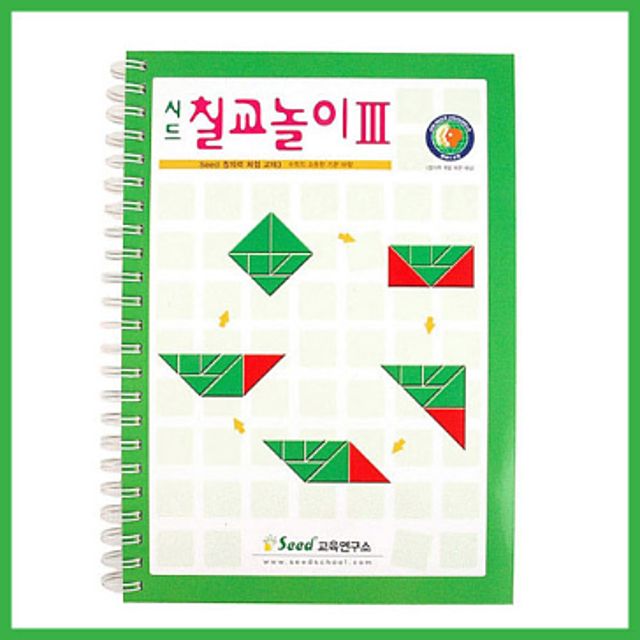 큰솔교육 KS178 칠교놀이 교재 3단계 - 탱그램 공간지각력 향상 학습