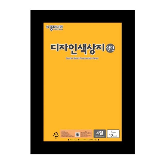 혜명몰 종이나라 디자인 양면색상지 4절 21 진한노랑 - 봉 (10개입) 미술재료 대용량색종이 유치원만들기색