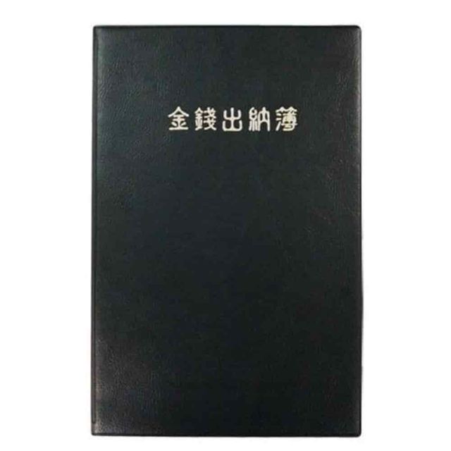 금전출납부 현금장부 지출노트 현금출납부 수기장부