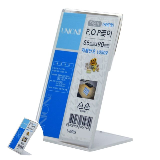 명찰포켓 빵네임텍 POP꽂이 L형 단면 세로 55x90