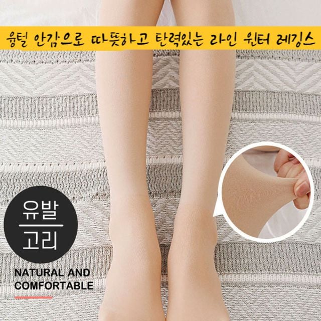 융털 안감 윈터 레깅스 - 따뜻한 탄력 라인 겨울 스타킹