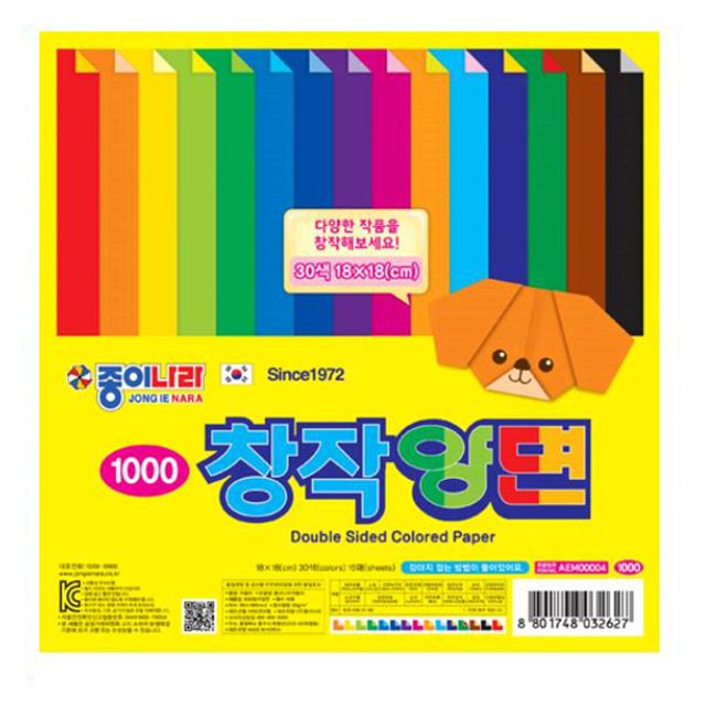 종이나라 1500 창작양면색종이 30색 15매 총 225매