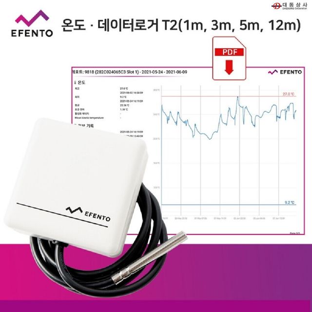 에펜토 T2 무선 블루투스 온도기록계 -55~125도센서5M