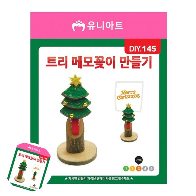 나무색칠 유아만들기 크리스마스 트리 메모꽂이 만들기
