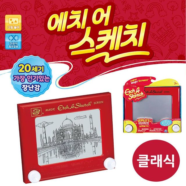 스핀마스터 에치 어 스케치 클래식 - 창의력 향상 그림판