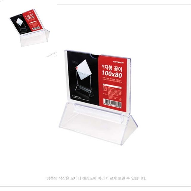 아크릴 메뉴판꽂이 Y자형 소사이즈 스탠드