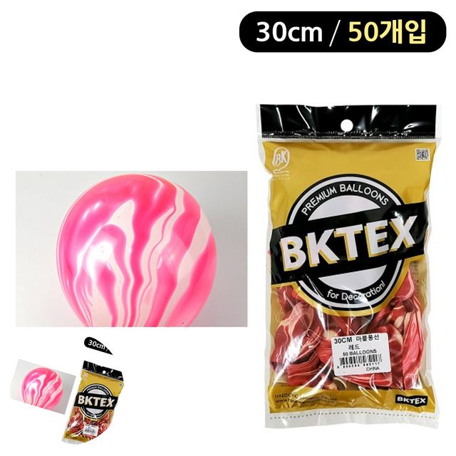 마블풍선 색깔풍선 레드 마블 라운드 풍선 30cm 50개입