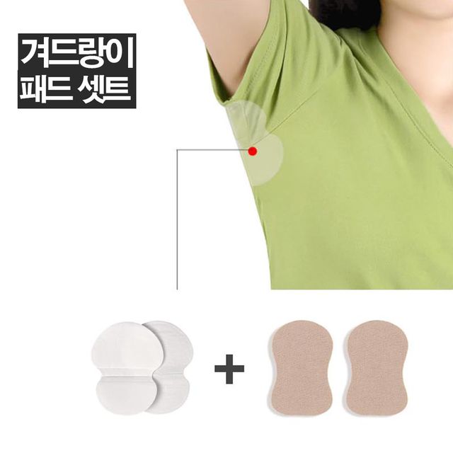 겨드랑이 땀 흡수 패드 패치 살에 옷에 붙이는 세트 - 냄새 및 얼룩 방지