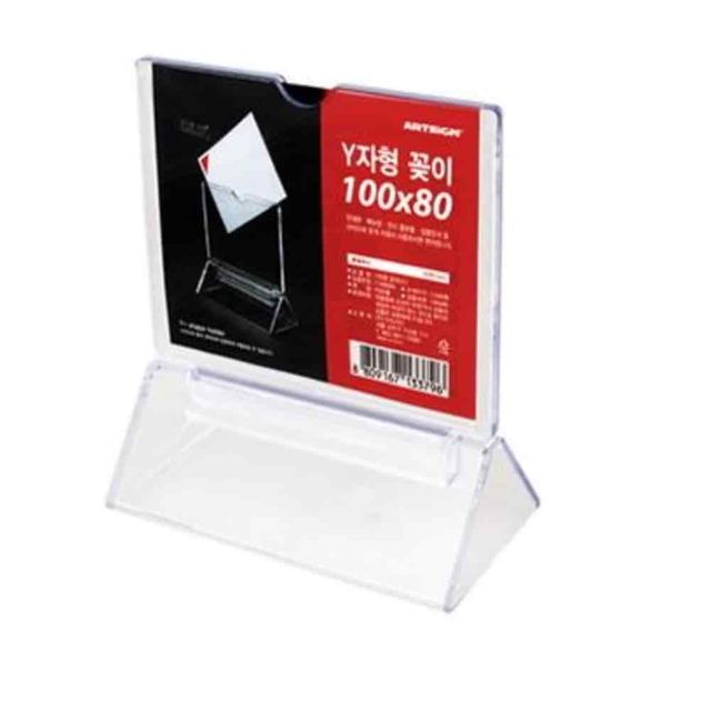 메뉴꽂이 Y형 소 가격꽂이 가격표 아크릴꽂이 아크릴메뉴판