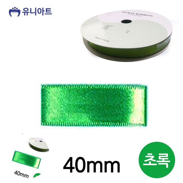 리본공예 선물포장끈 공단 롤 40mm 초록