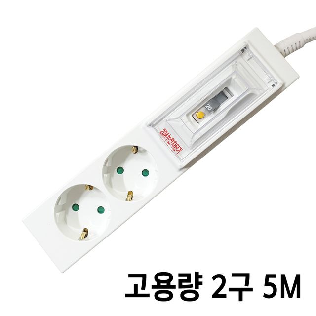 신성전기산업 SSPM-1550E 2구 5m 고용량 멀티탭 냉난방기용