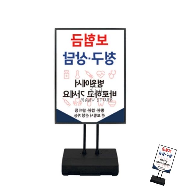 배너입간판 스텐입간판 포스터스탠드 A1 BGP-A1W 흑색