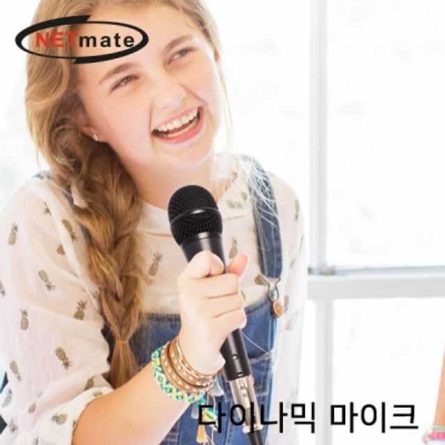 다이나믹 카디오이드 마이크08 - 안정적인 음성 전달 성능