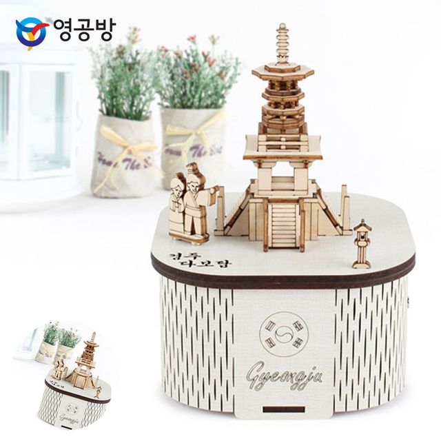 오르골조립 오르골선물 회전 우드 오르골 경주 다보탑