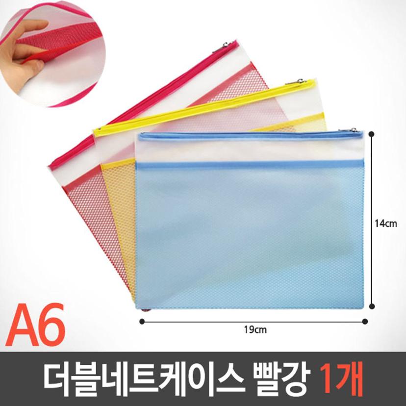 더블 네트 키핑 케이스 A6 레드 파우치 수납 주머니
