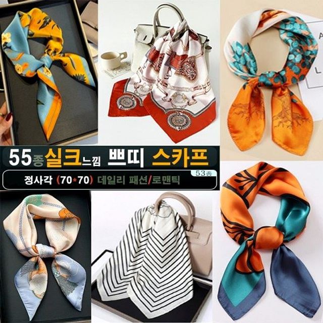 70 사은품 봄가을 ANB7 고급실크스카프 판촉물 머플러