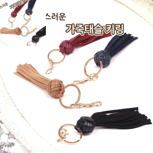 가죽 태슬 키링 키고리 4중컬러 가죽열쇠고리 가죽키링 남자키링 차키키링