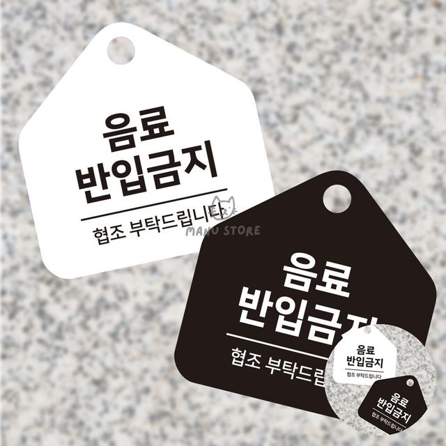 입구간판 안내보드 안내판 17x17cm