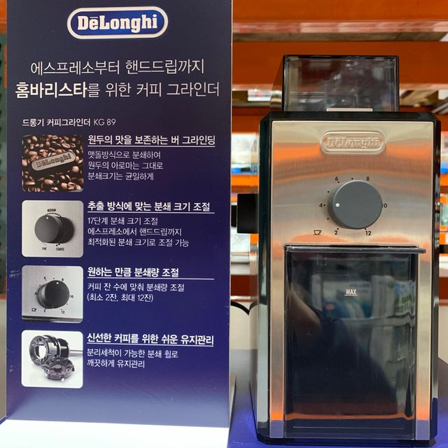 드롱기 커피그라인더 KG-89 홈카페용 분쇄기