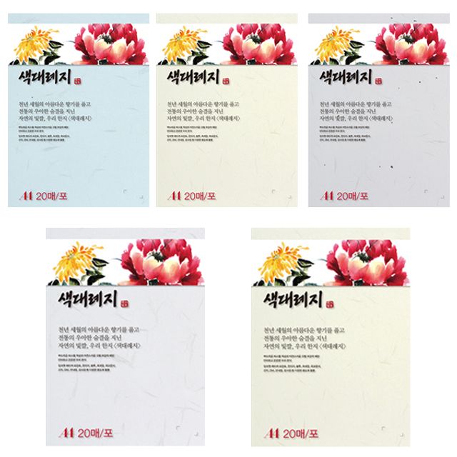 두성 인의예지 색대례지 A4 85g 20매 전통 한지 느낌