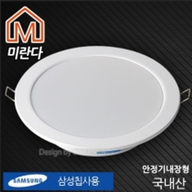 LED 다운라이트 15W 안정기내장형 천장 매입등 거실 조명