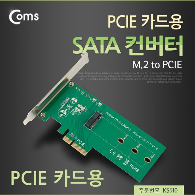 Coms M.2 to PCIE 컨버터 - PCIE 카드용 고속 데이터 전송