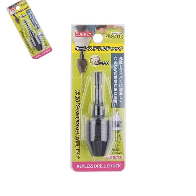 키레스척 일반 6.5mm 썬키 철재기구 드릴척 회전식날 고정용
