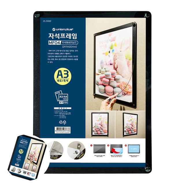 자석 게시판 보드 A3 세로, POP 꽂이 안내 보드 프레임